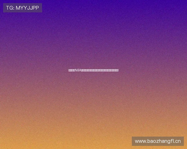 经纬体育NBA直播全程高清呈现精彩赛事盛宴实时解说互动分析体验 经纬体育NBA直播全程高清呈现精彩赛事盛宴实时解说互动分析体验